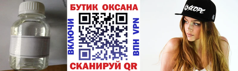 купить цена Сасово гидра ссылки БУТИРАТ оксибутират