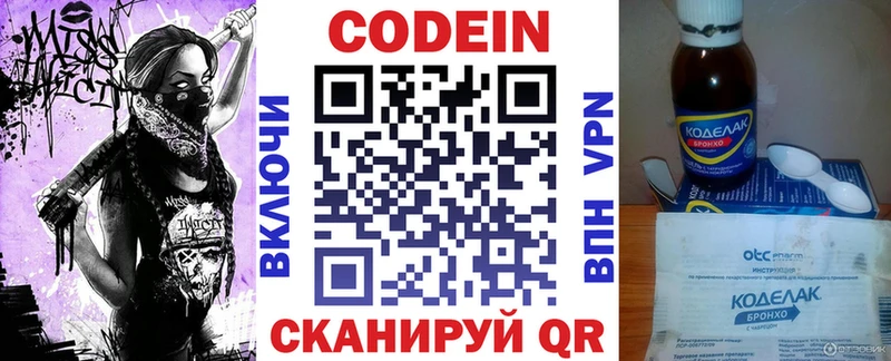 наркотики  blacksprut вход  Кодеиновый сироп Lean напиток Lean (лин)  Сасово 