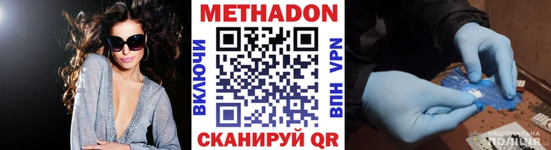 МЕТАДОН methadone  магазин    Сасово 