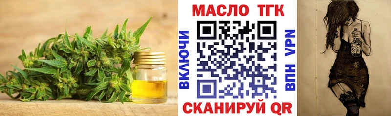 Дистиллят ТГК концентрат  Сасово 